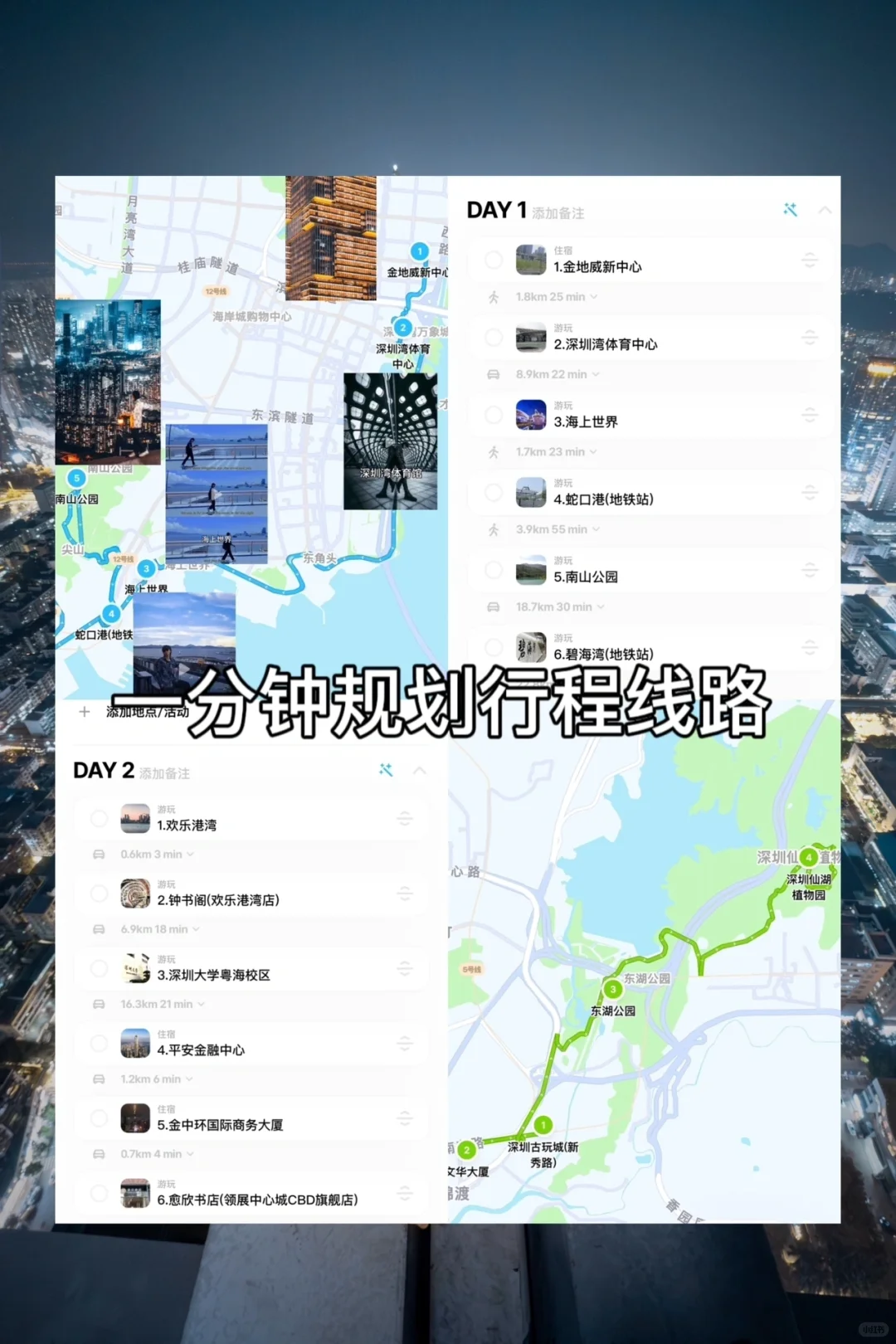 不是Ai😭你敢相信这是在深圳南山区市中心❓