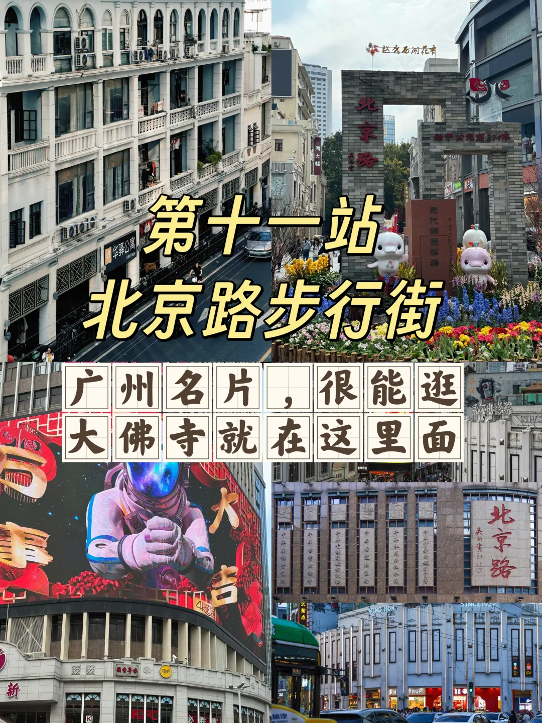 📍广州✅3天2夜保姆级逛吃攻略❗️不看别来