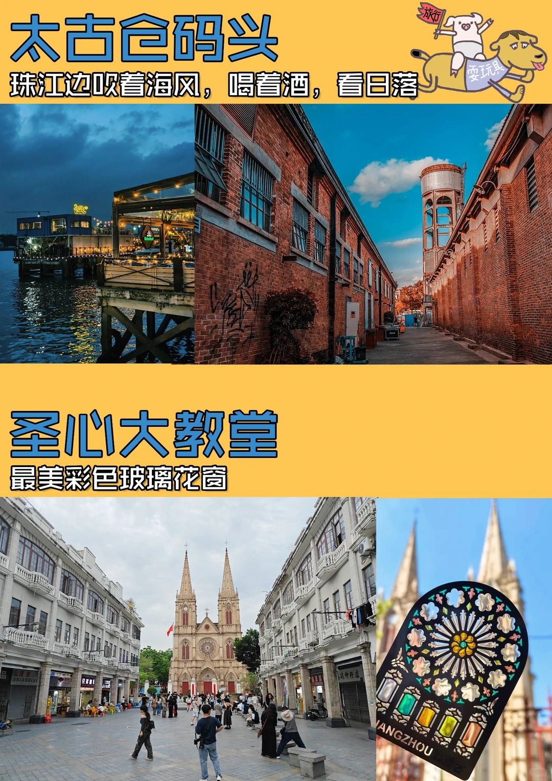 一张图看广州全景点｜含景区内游玩线路攻略