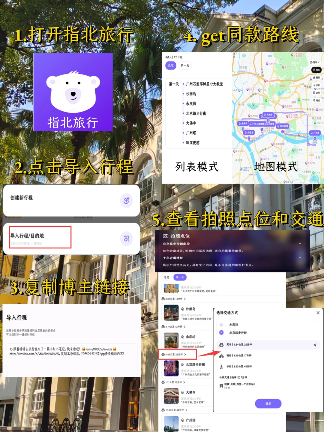 来广州旅游这七个地方一定不能错过❗