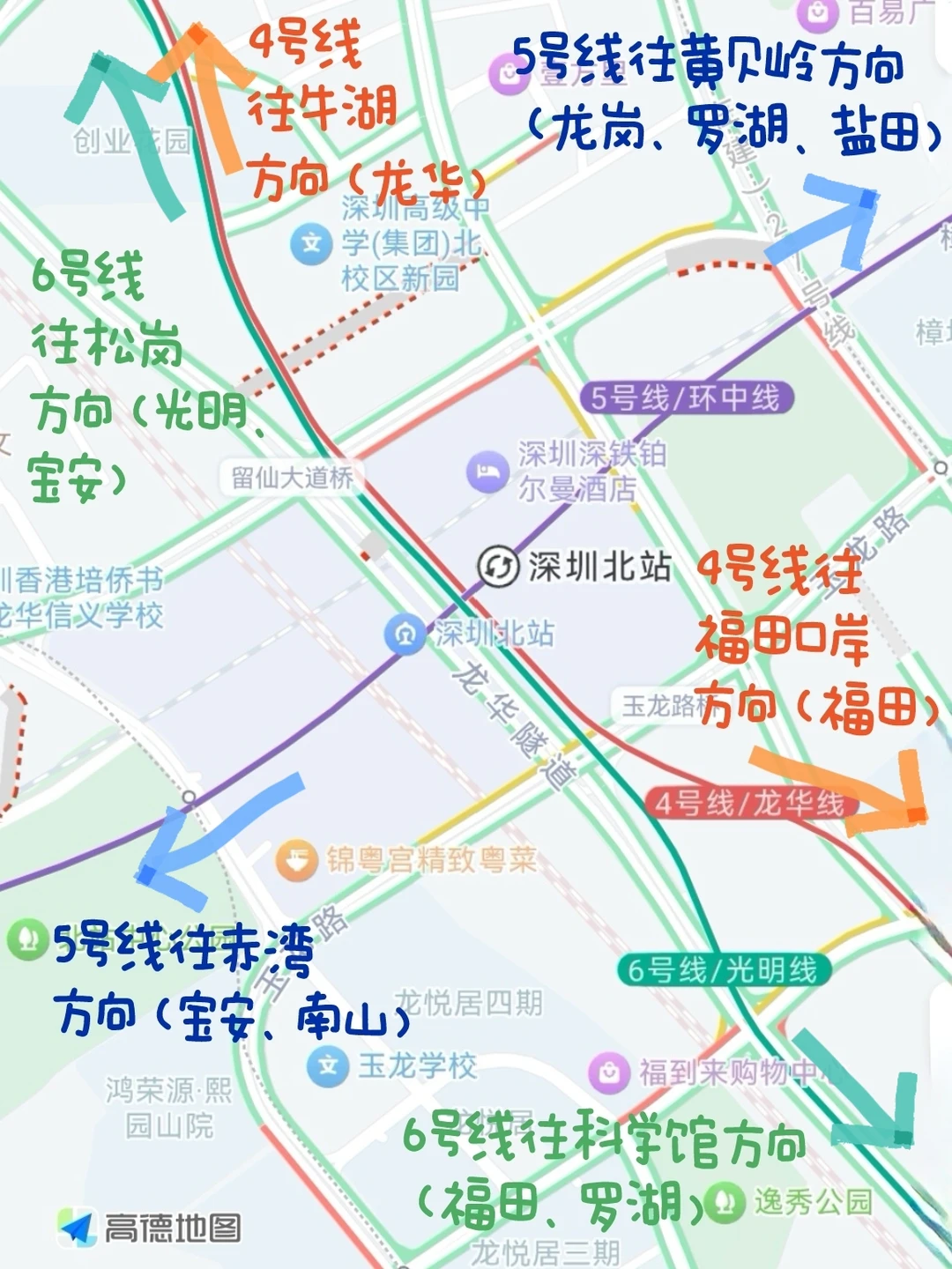 最全最好的深圳北站出行宝典～
