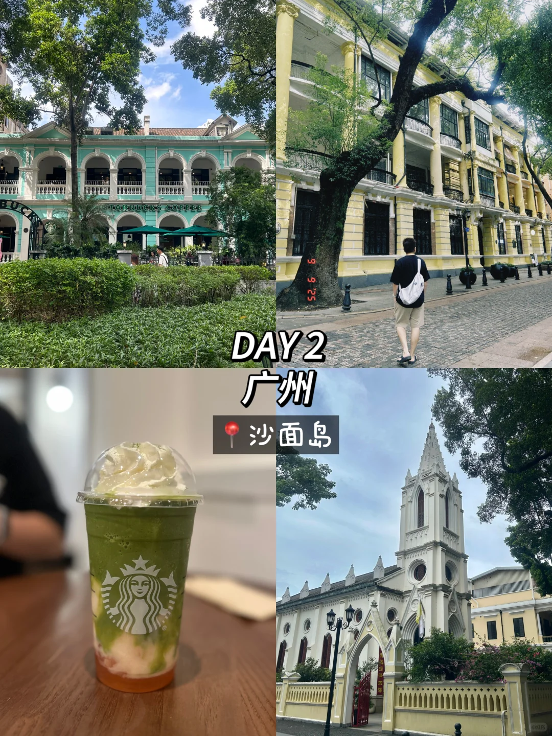 🇨🇳广州4天3夜记录✨（行程篇）