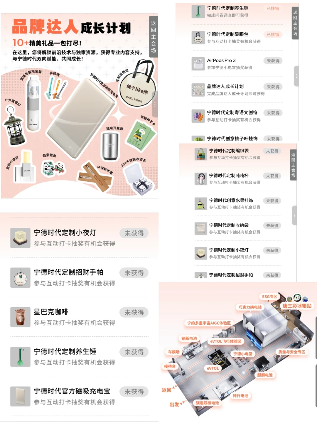 25年广州车展礼品大集合➕吐槽