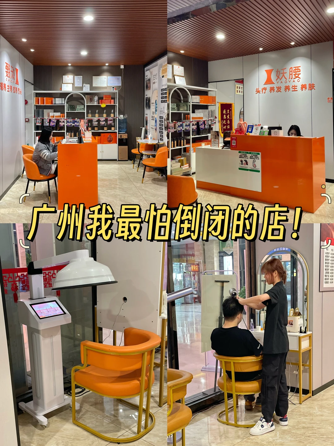 在广州去了三次还想去的宝藏头疗!!
