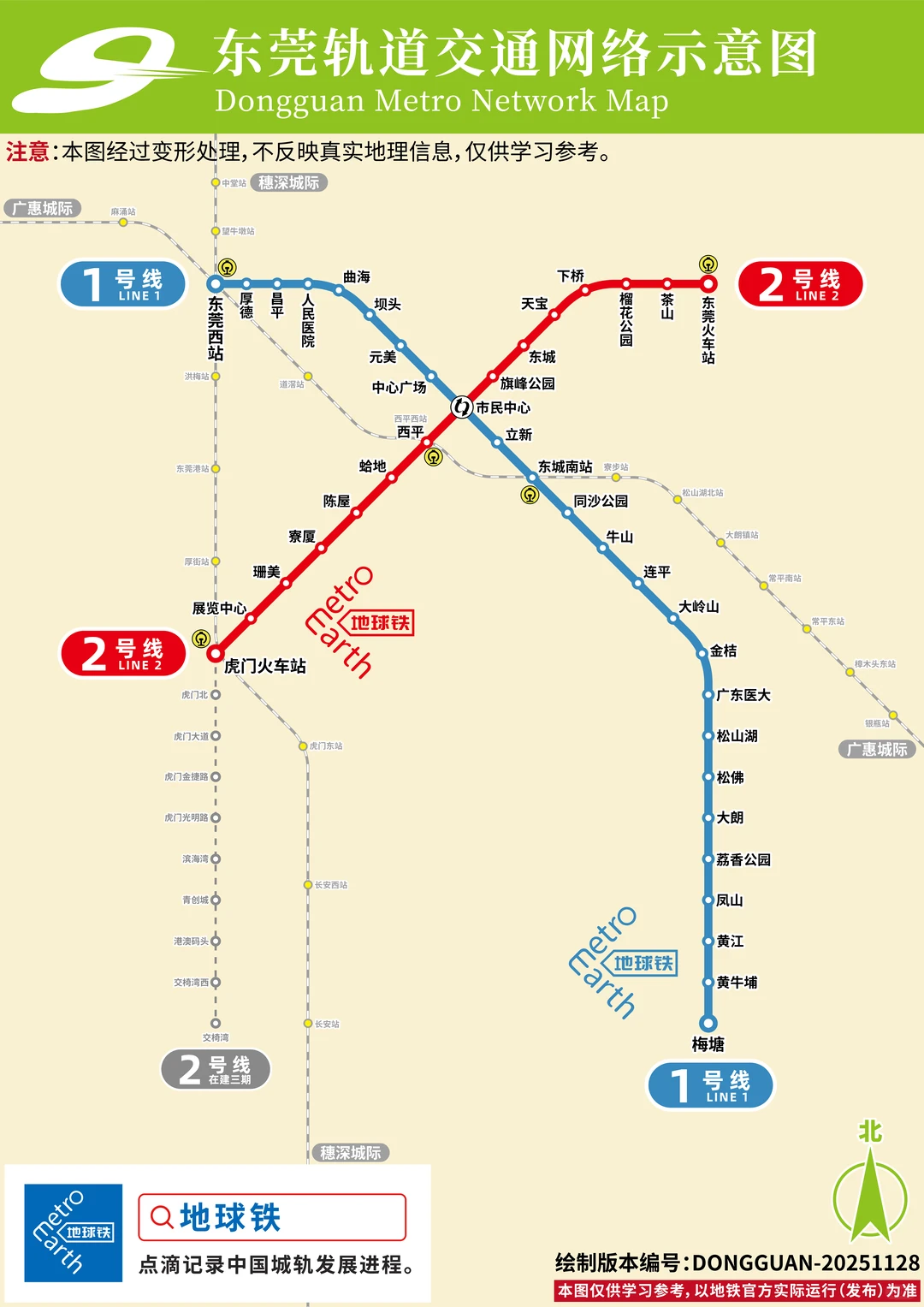 [火R]东莞地铁1号线今日开通运营！