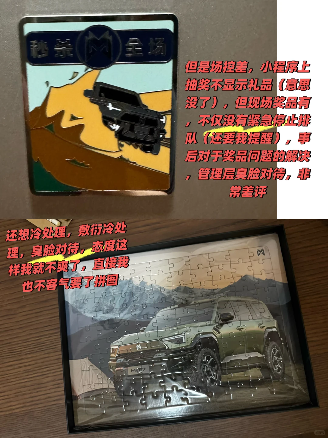 25年广州车展礼品大集合➕吐槽