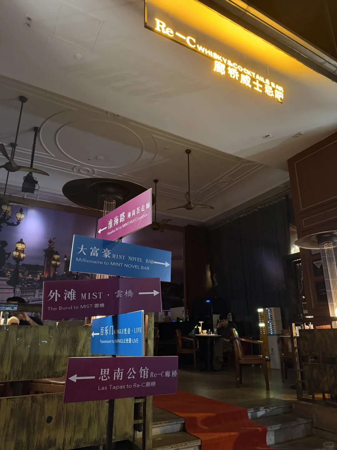 深圳廊桥whisky bar