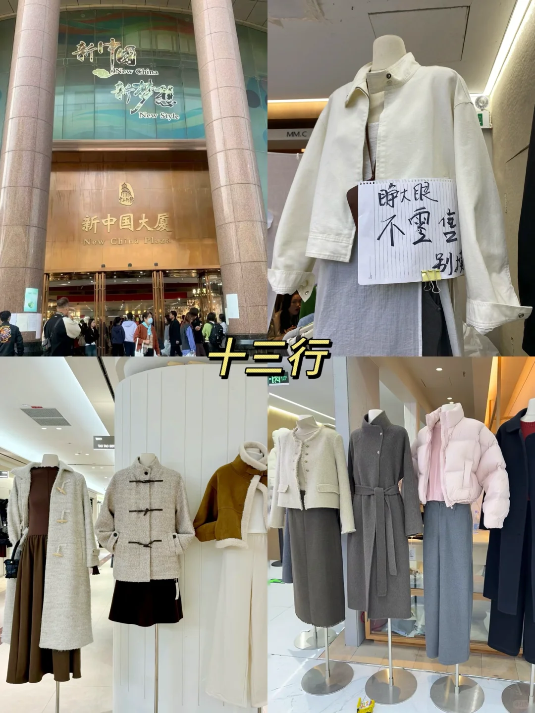 广州10.28已回！散客亲测！省时好逛～（秋冬版