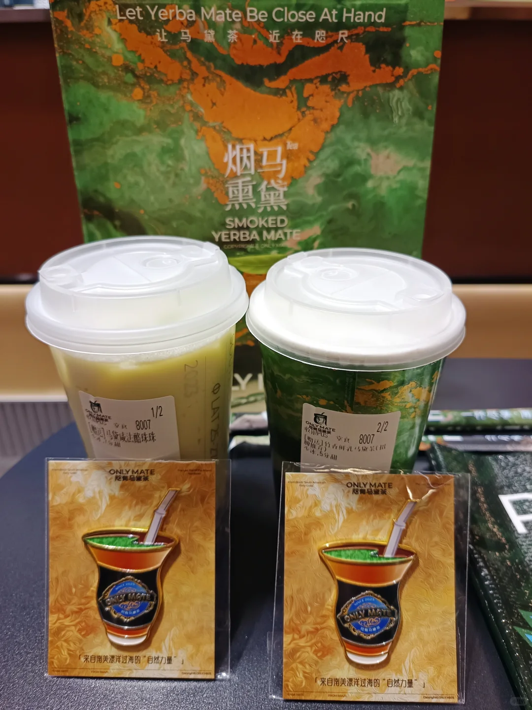 深圳惊现南美“众神之饮”！🇧🇷马黛茶