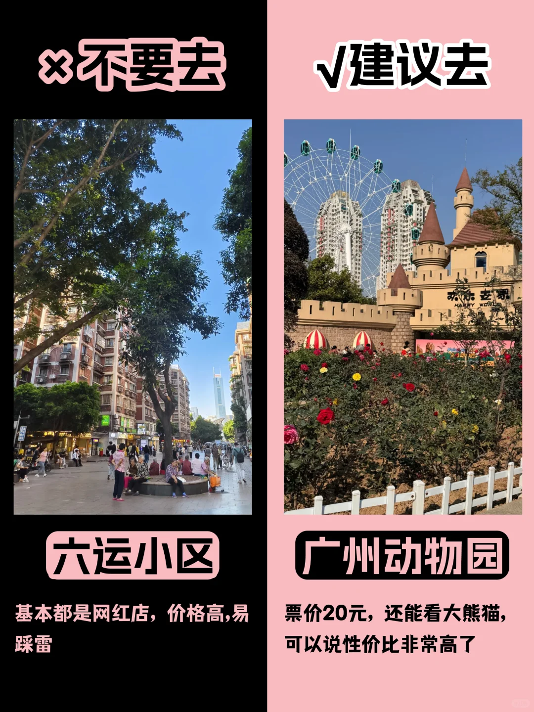 10-12月广州✔️旅游打卡攻略💯抄作业啦