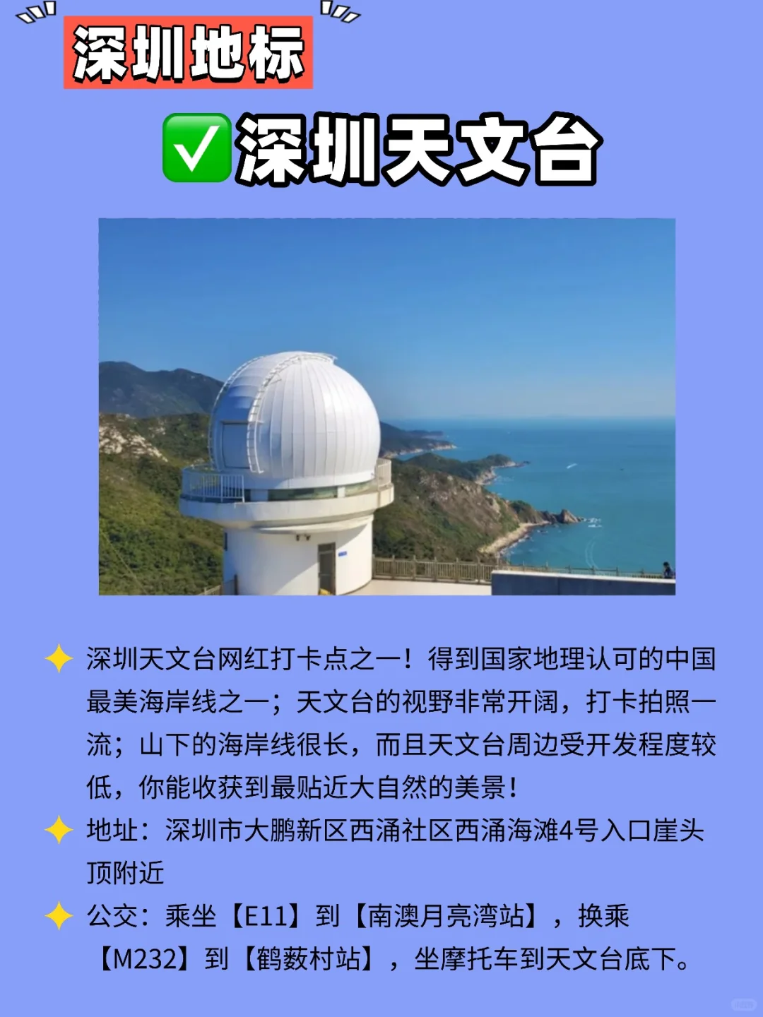 深圳必打卡的12个地标‼️ 一看就知是深圳📍