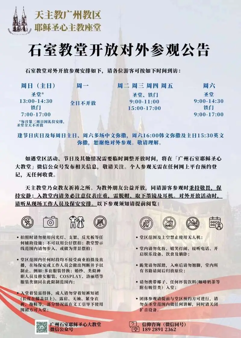 广州行攻略，感觉很有用，推荐给需要的你