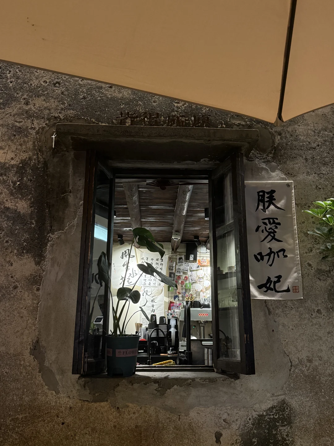 顺带一逛#观澜古墟