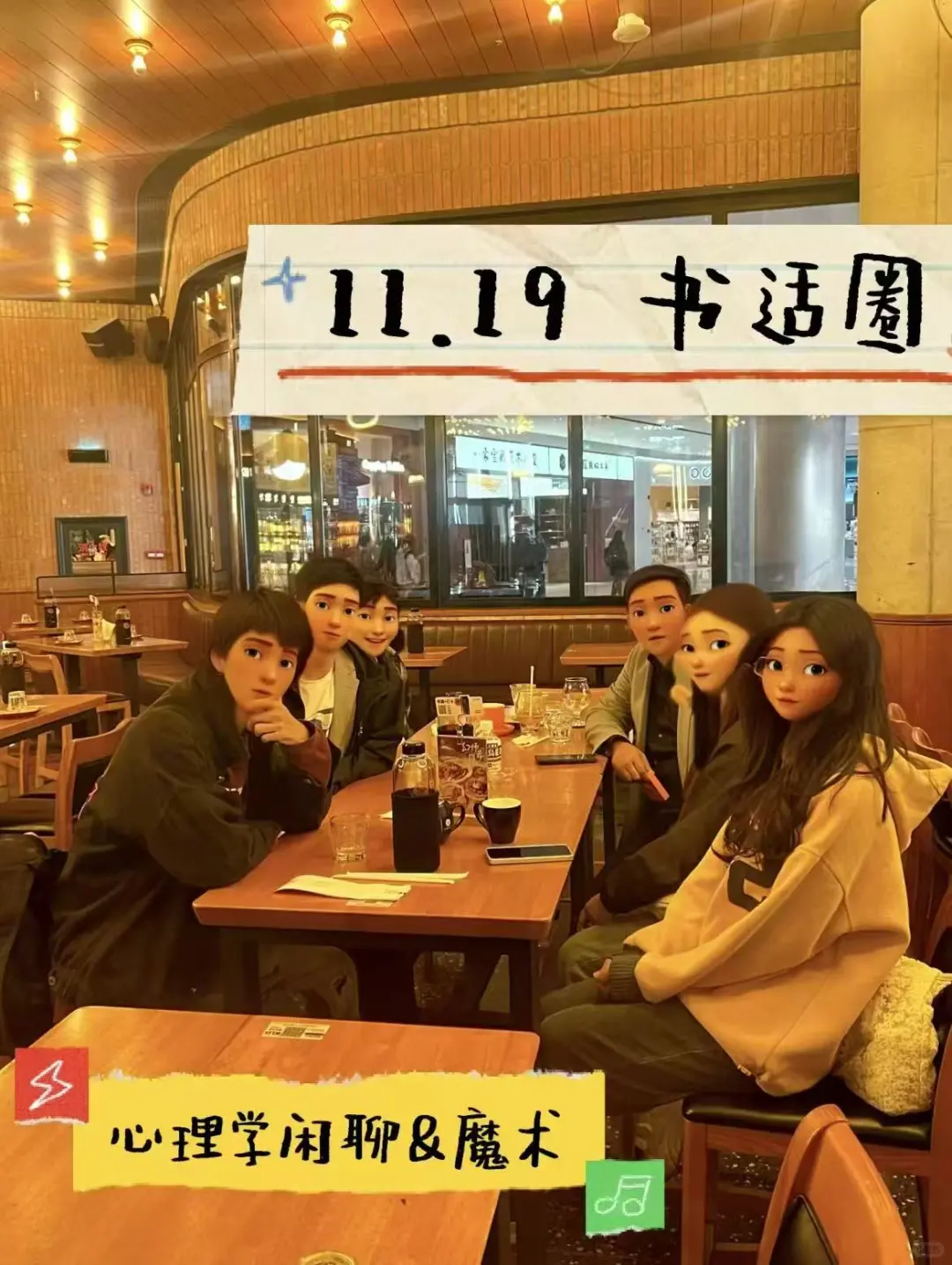 广州有一起参加线下活动的吗？