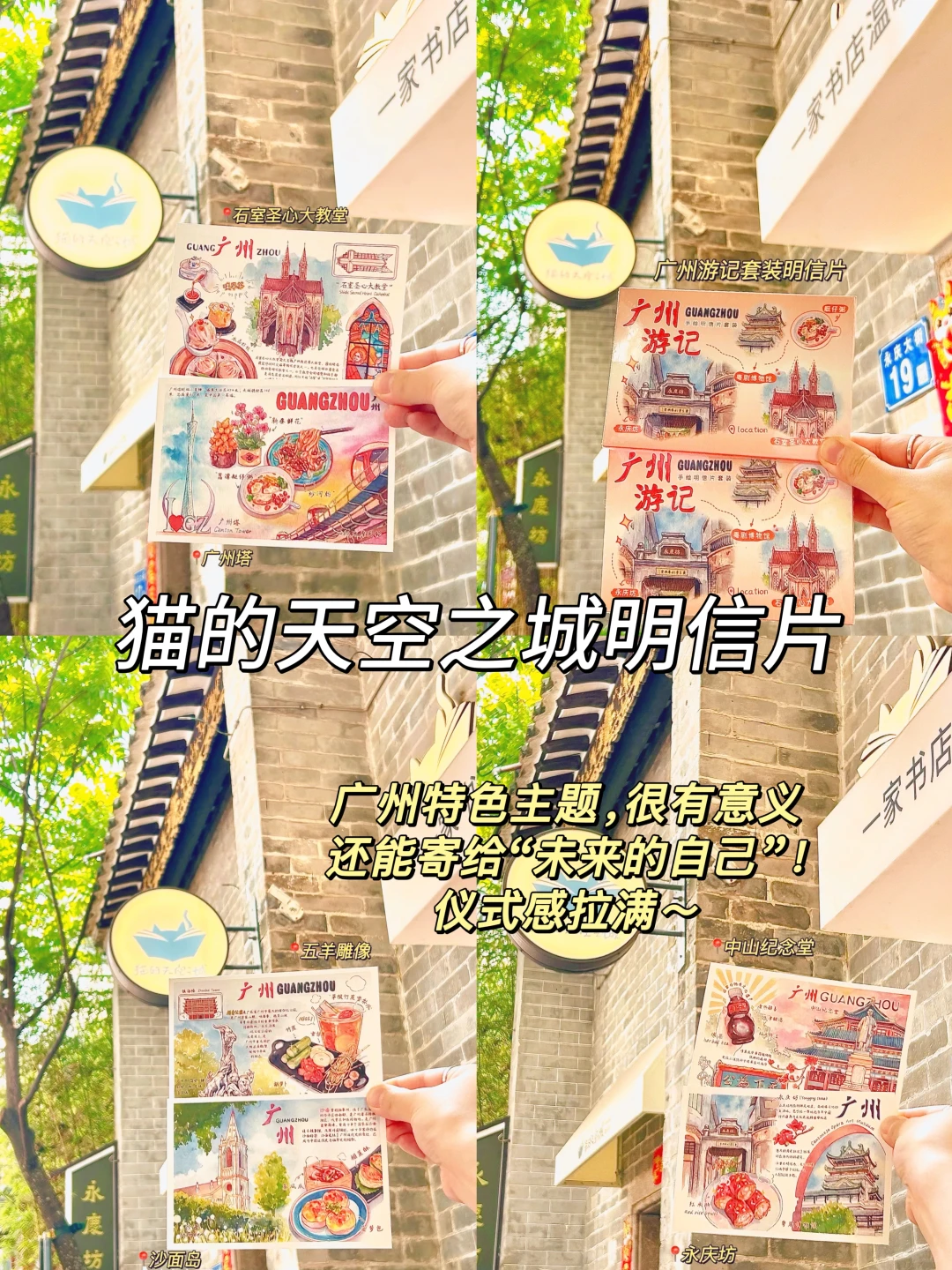 广州旅游必买7大文创🔥适合收藏➕送人☺️