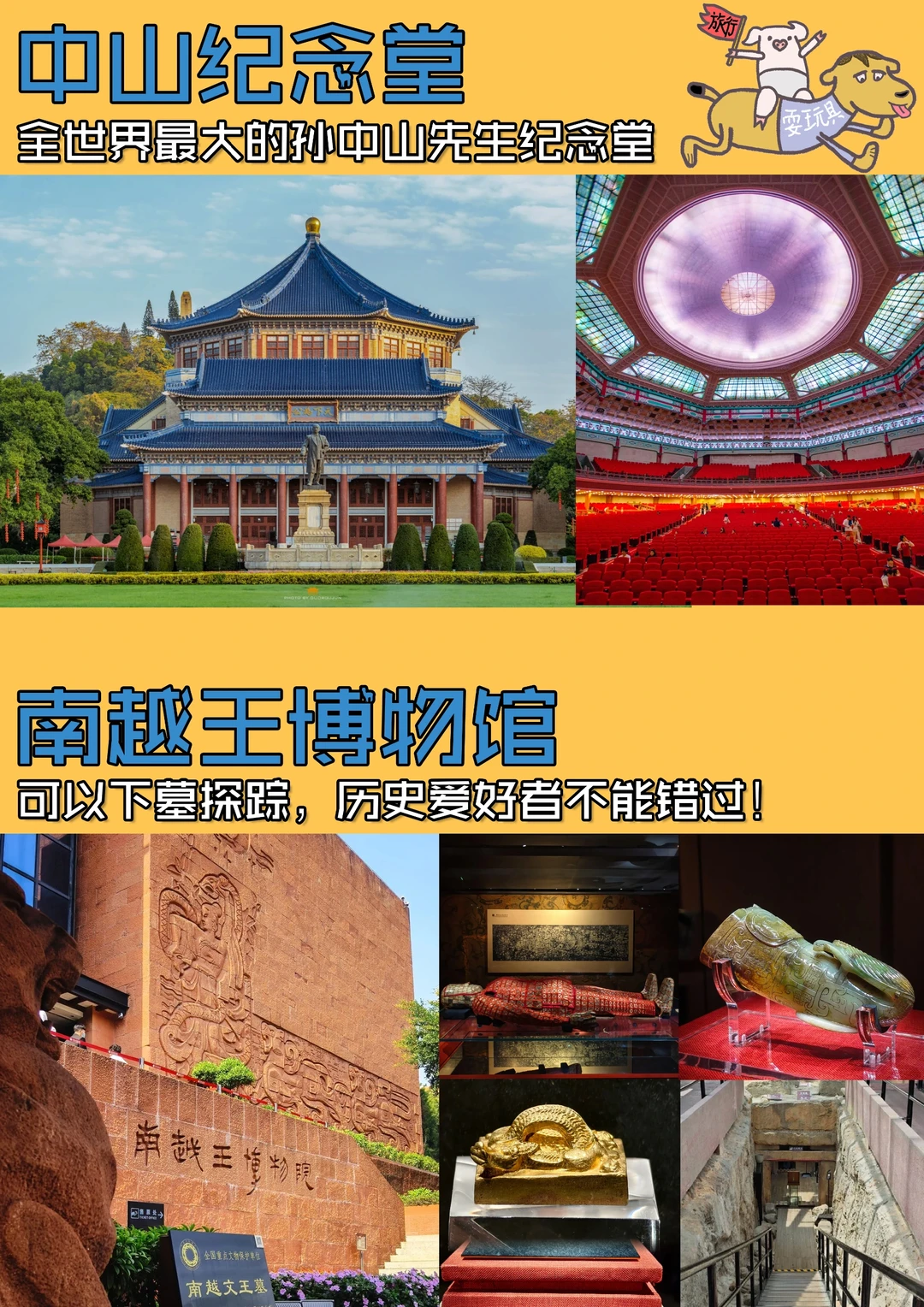 一张图看广州全景点｜含景区内游玩线路攻略