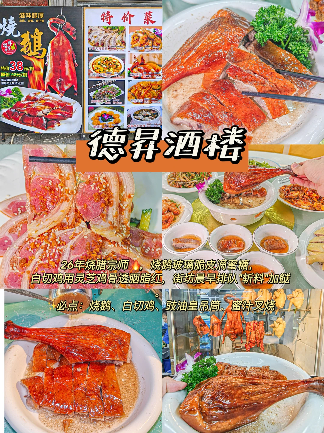 广州本地反复去，9家老字号（无广）