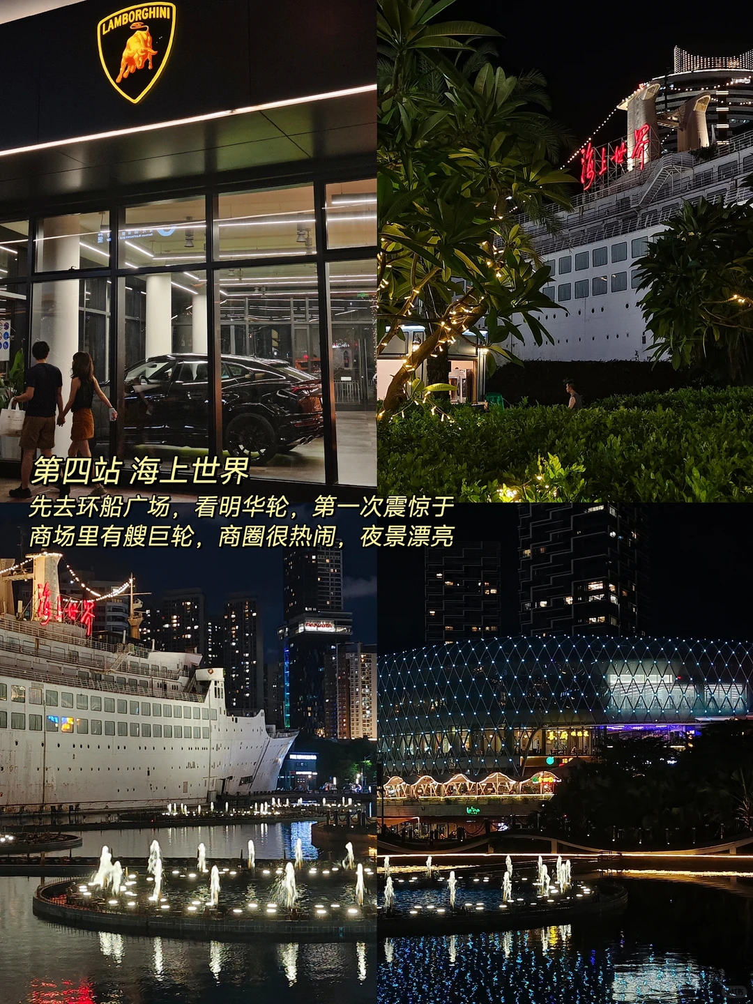 如果只来深圳1天，建议直接复制这条路线