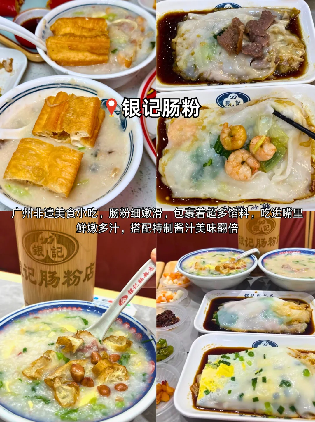 广州9家必吃宝藏！好吃到不想走