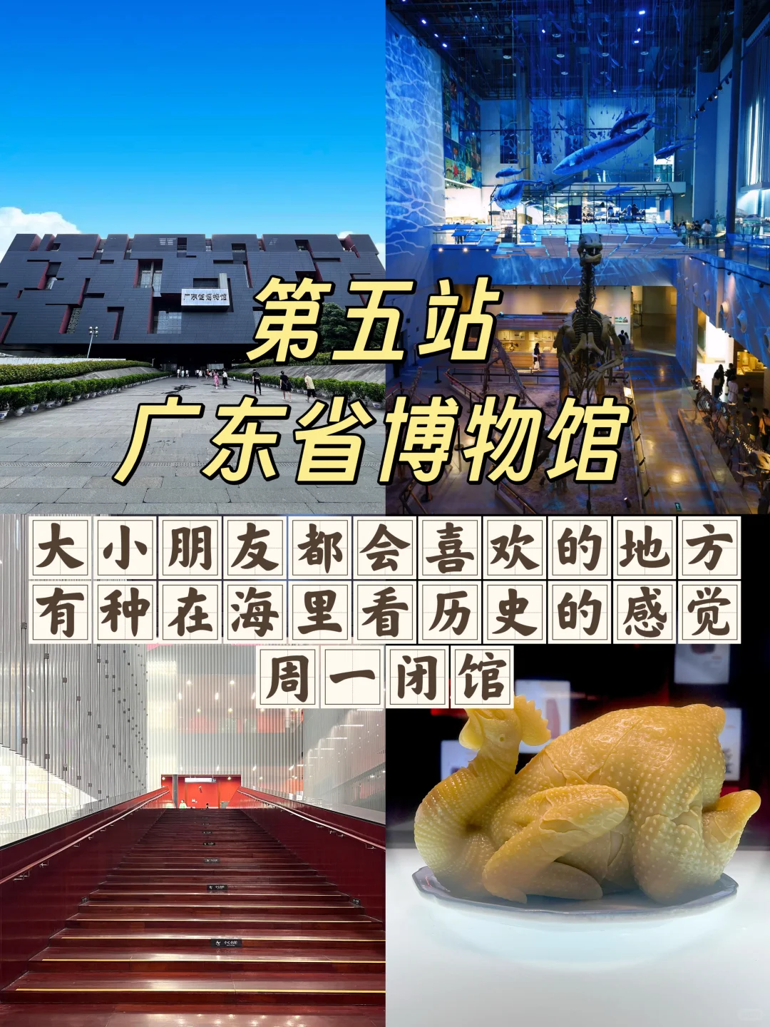 📍广州✅3天2夜保姆级逛吃攻略❗️不看别来