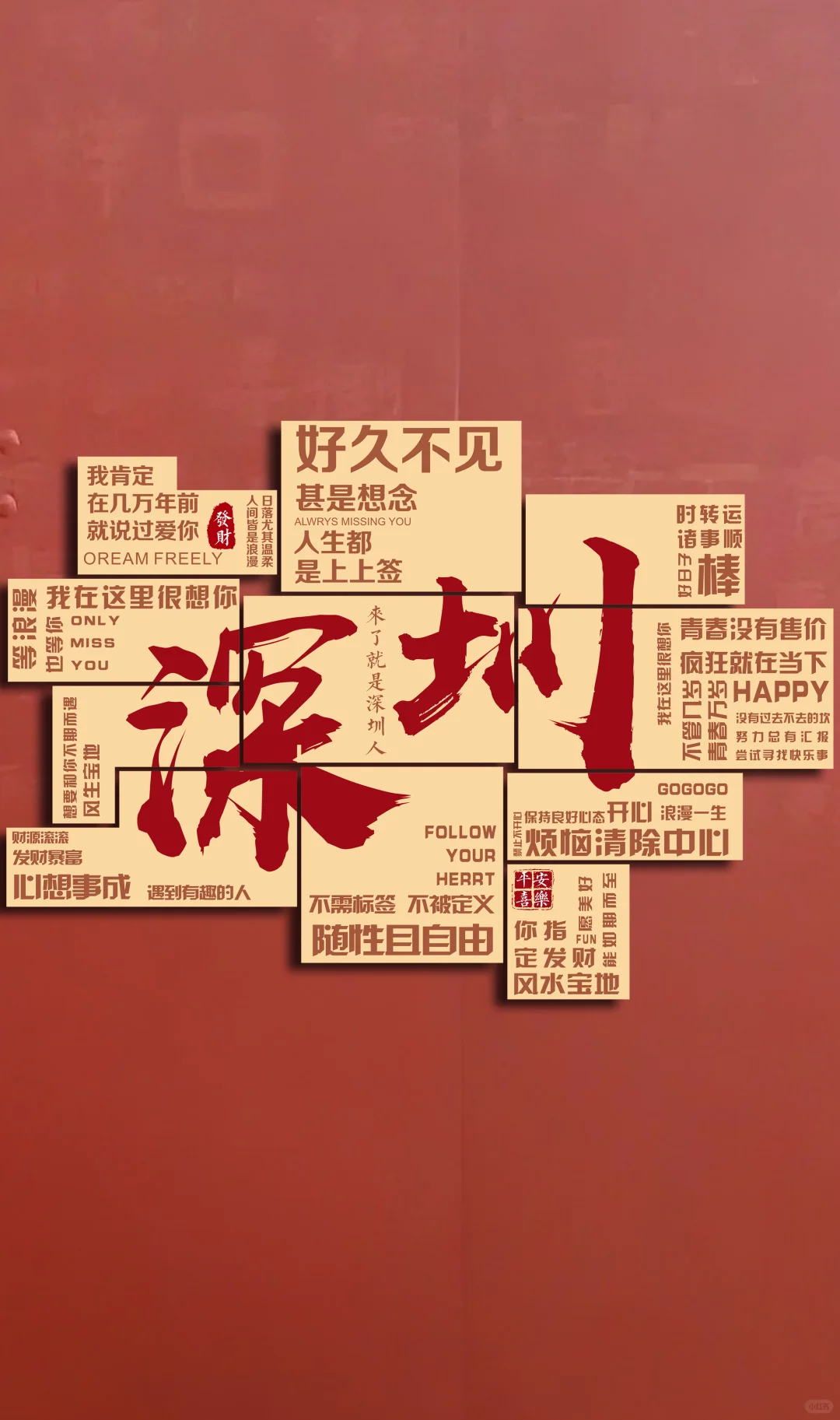 大胆预测，这将是深圳打卡界的顶流