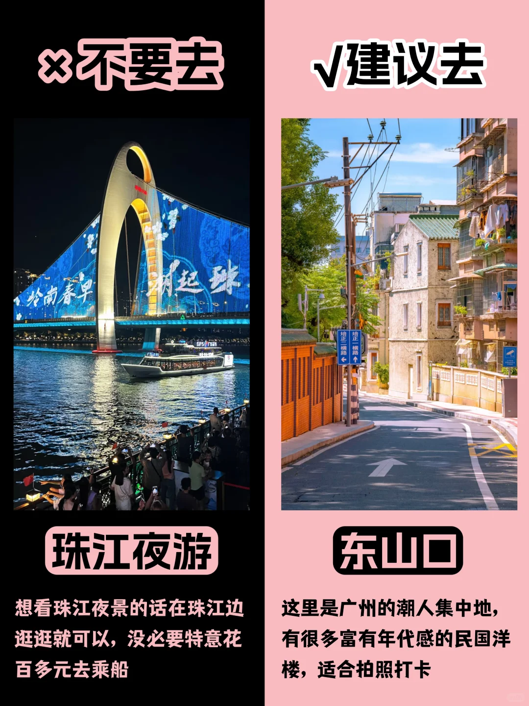 10-12月广州✔️旅游打卡攻略💯抄作业啦