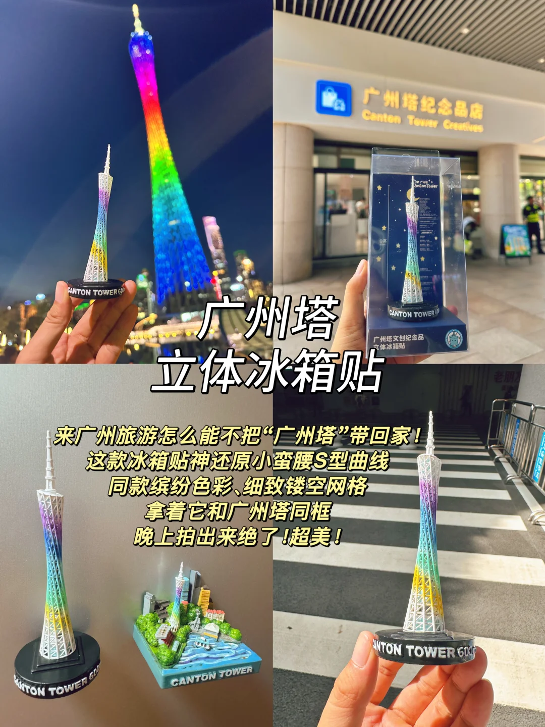 广州旅游必买7大文创🔥适合收藏➕送人☺️