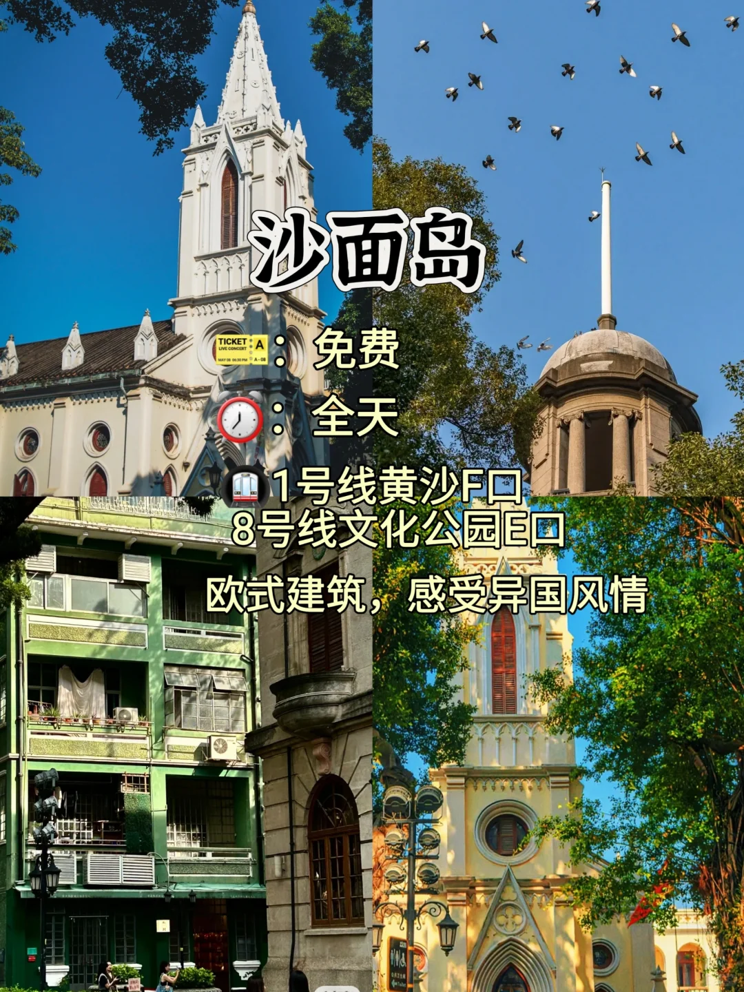 广州必去的十大景点旅游打卡攻略❗❗