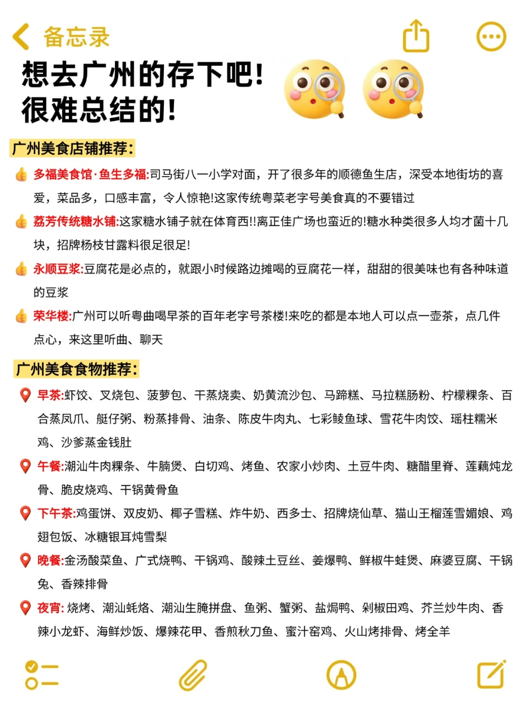 11月去广州的注意⚠️别怪没有提醒你！