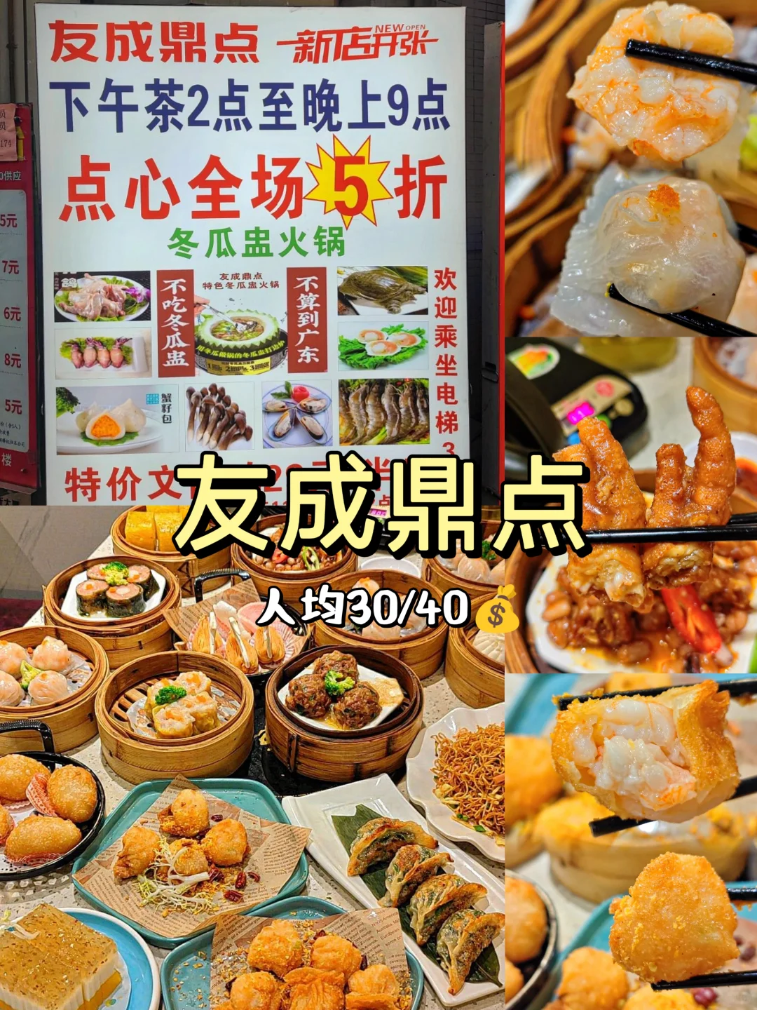 广州本地人常去早茶餐厅！间间老字号