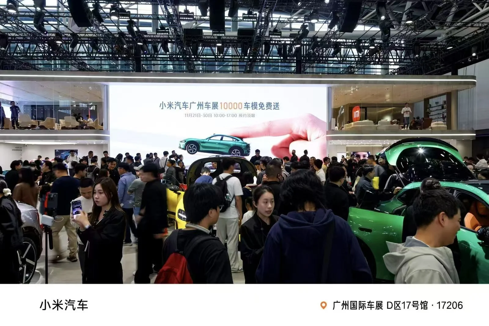 小米广州车展不是超多人的吗，被自媒体黑的