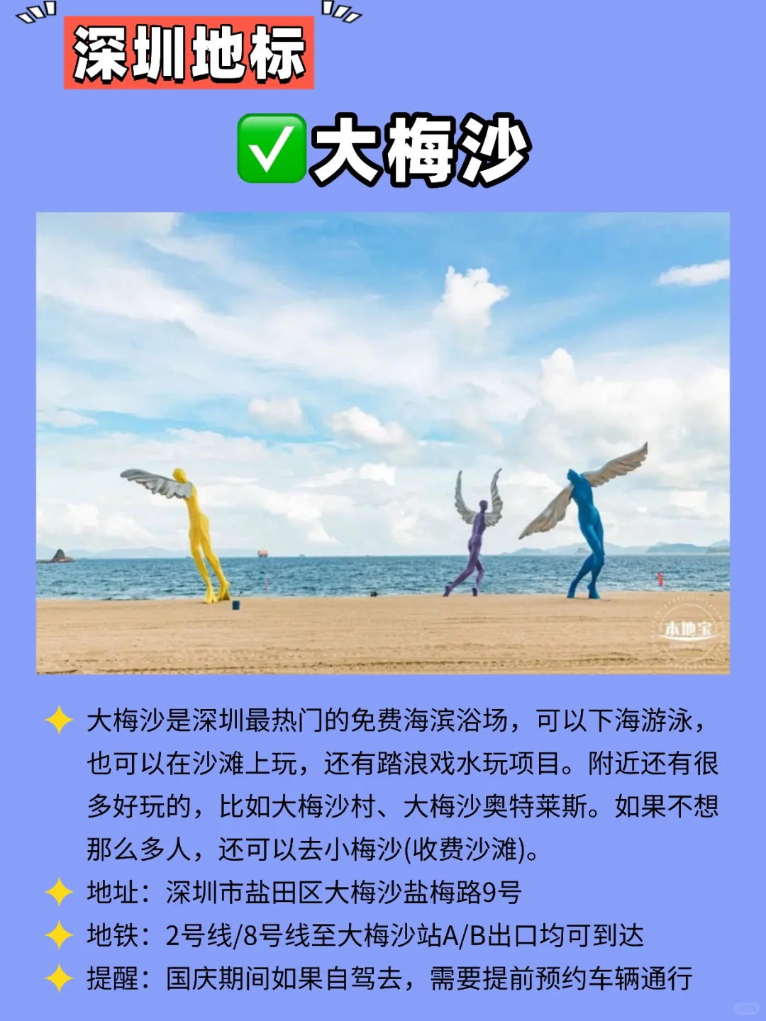 深圳必打卡的12个地标‼️ 一看就知是深圳📍