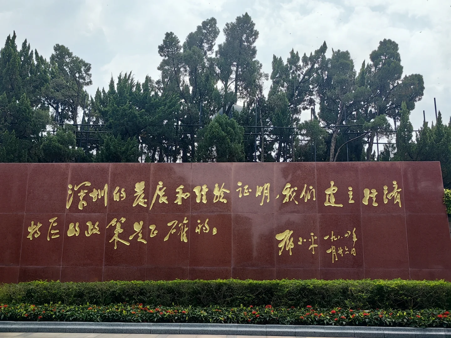 深圳周末好去处