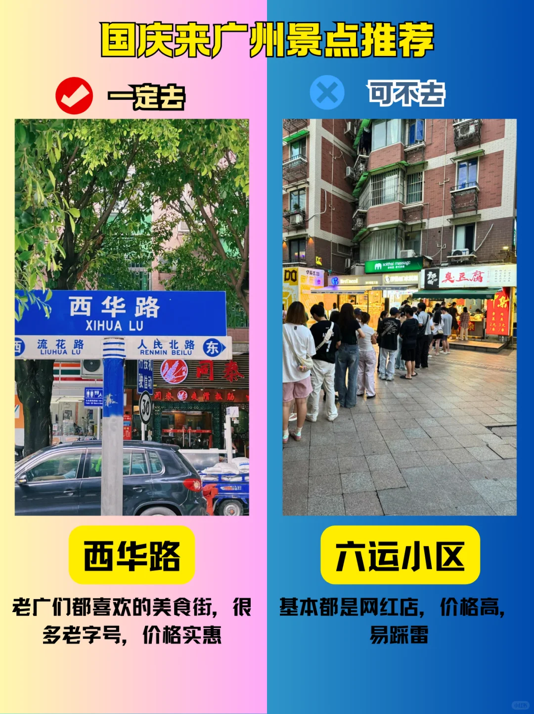 国庆来广州旅游，一定要知道的景点推荐！