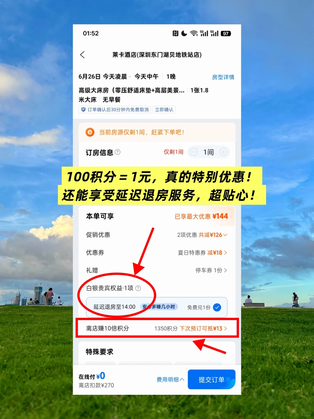 在深圳拍到的18张人生照片📸附地址！