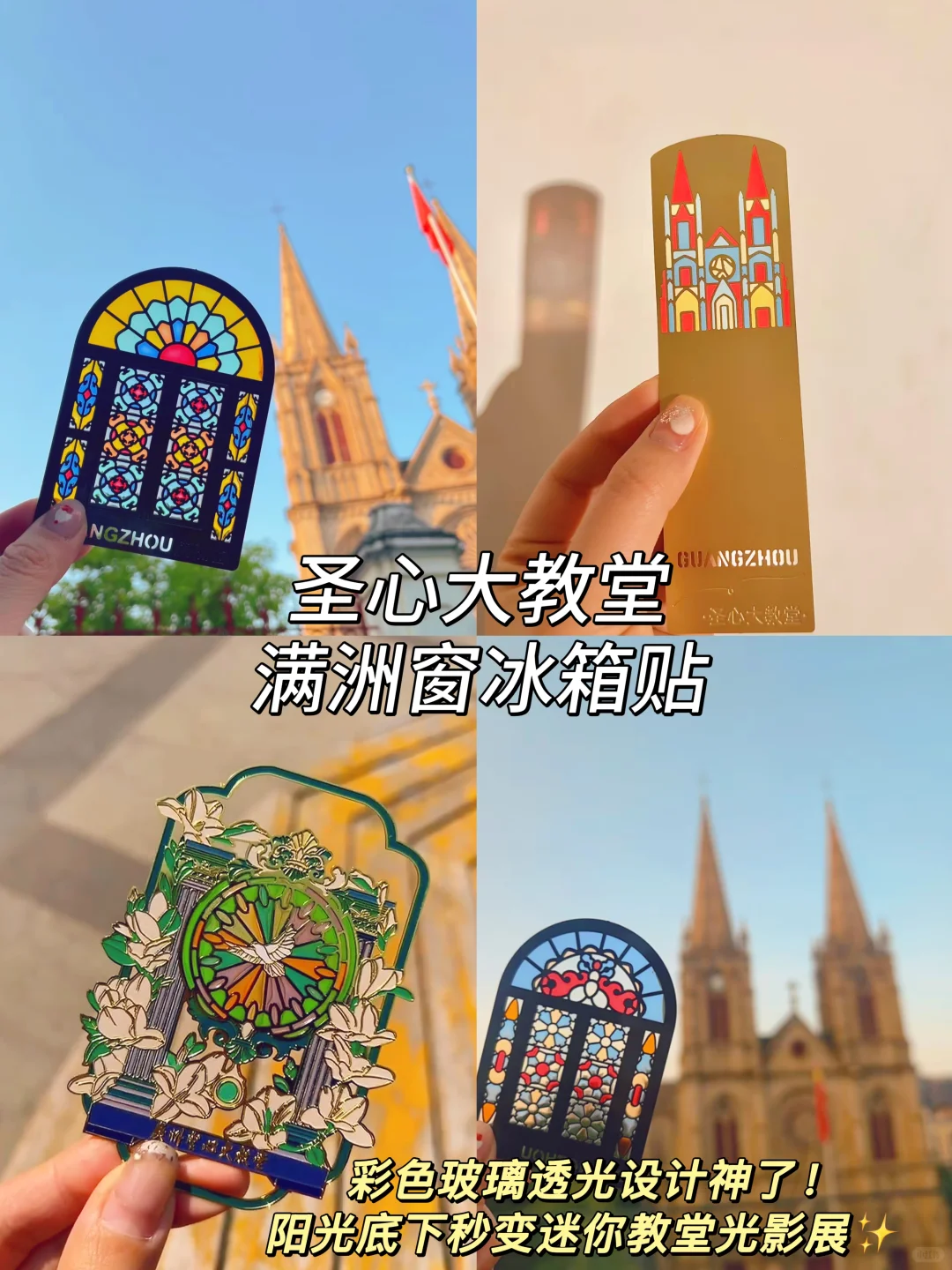 广州旅游必买7大文创🔥适合收藏➕送人☺️