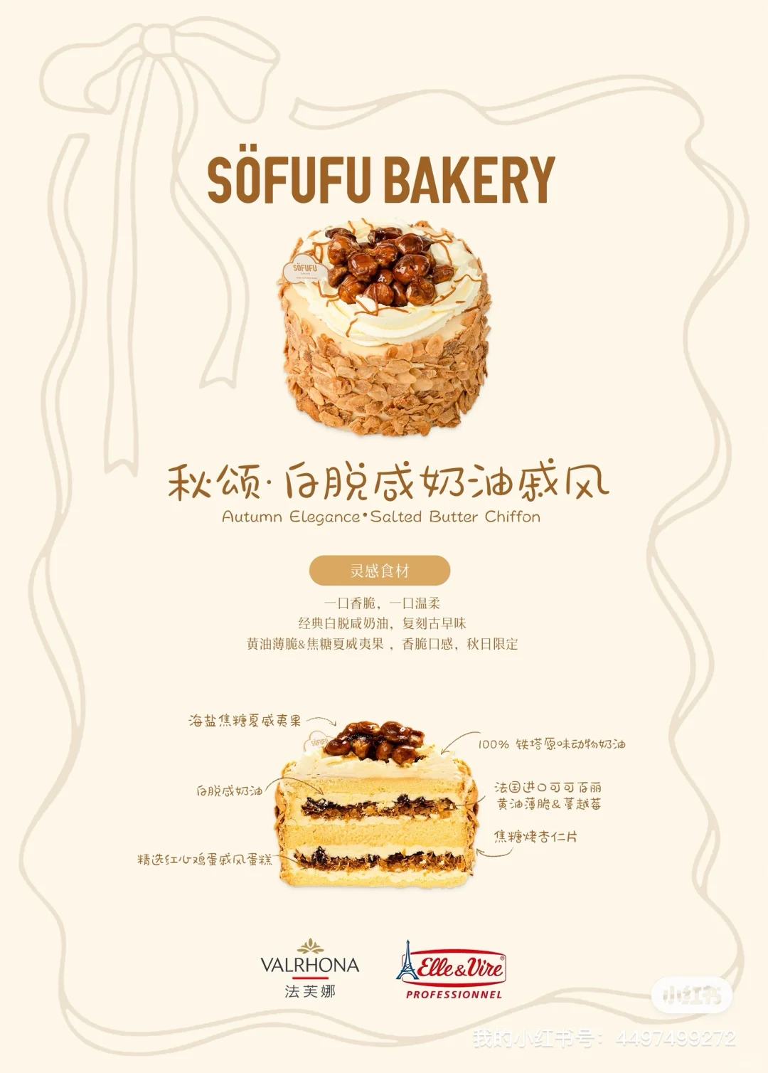 广州🍰又卷起来了！这5款新品，我先冲为敬！