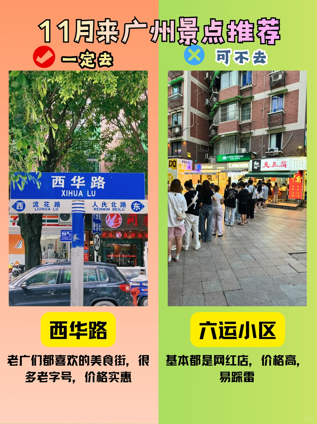 11月来广州旅游，景点推荐+游玩攻略