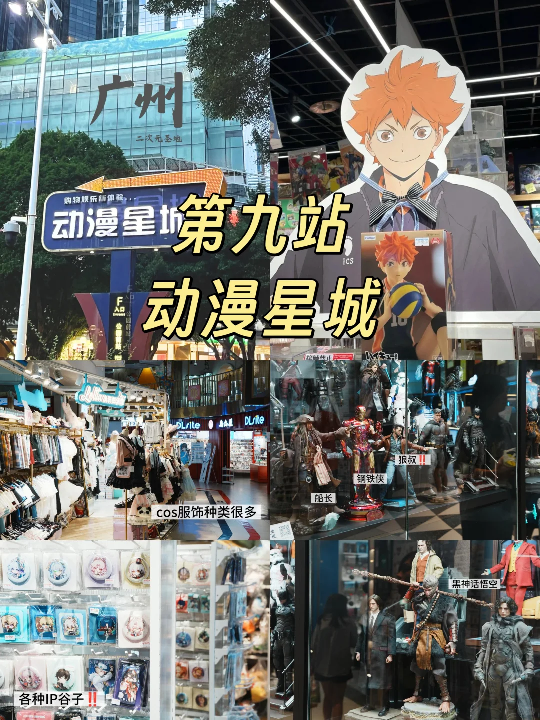 📍广州✅3天2夜保姆级逛吃攻略❗️不看别来