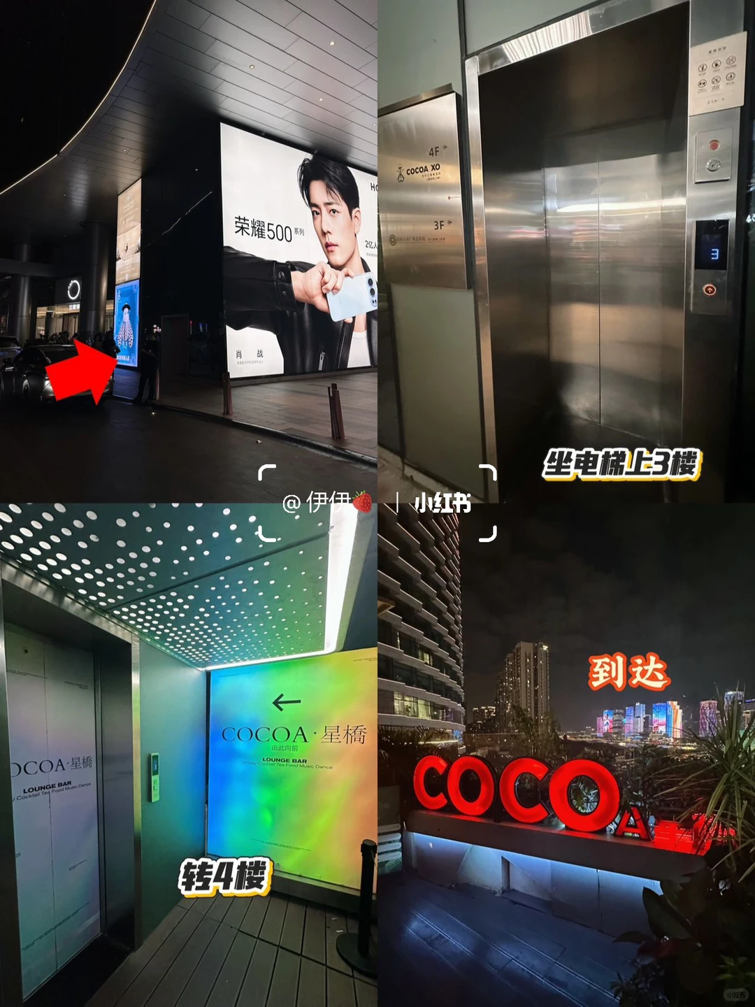 广州CBD江景天花板！COCOA·星橋氛围感十足🍹