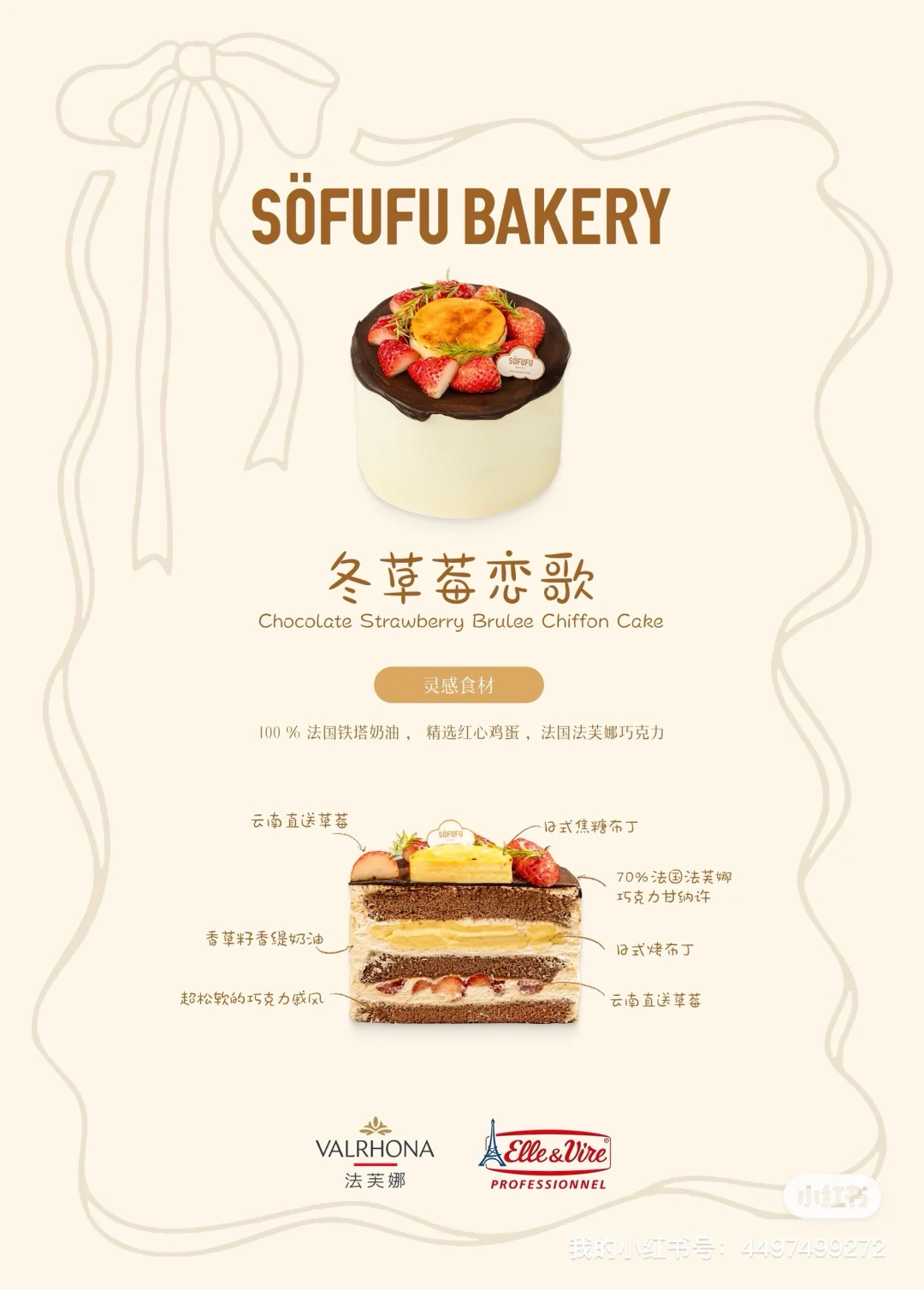 广州🍰又卷起来了！这5款新品，我先冲为敬！