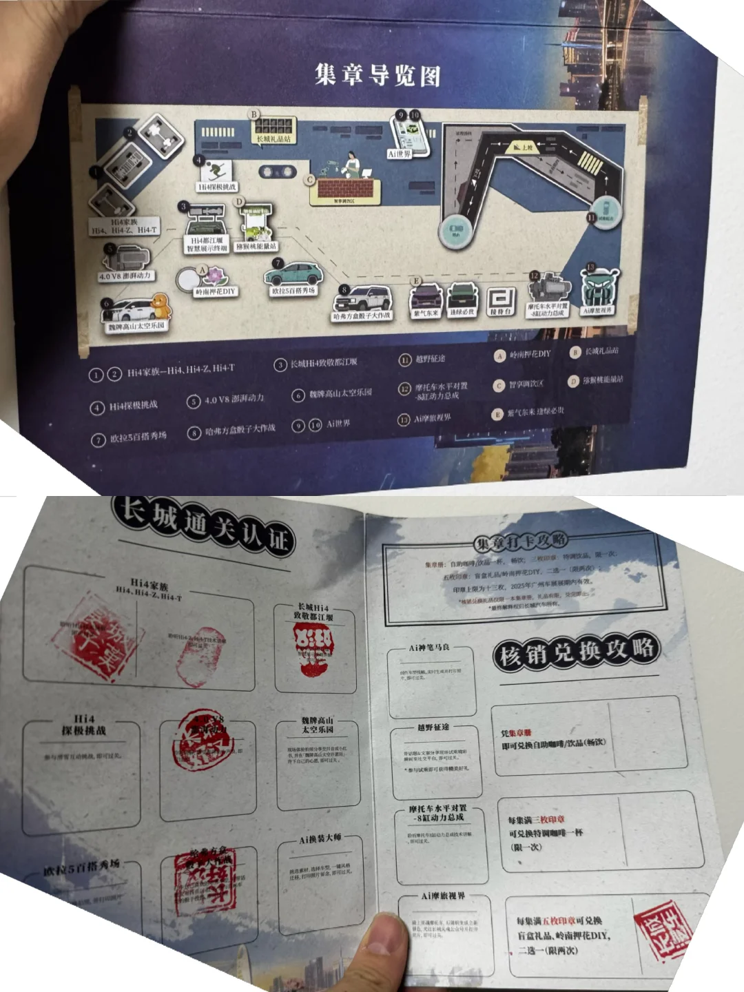 25年广州车展礼品大集合➕吐槽