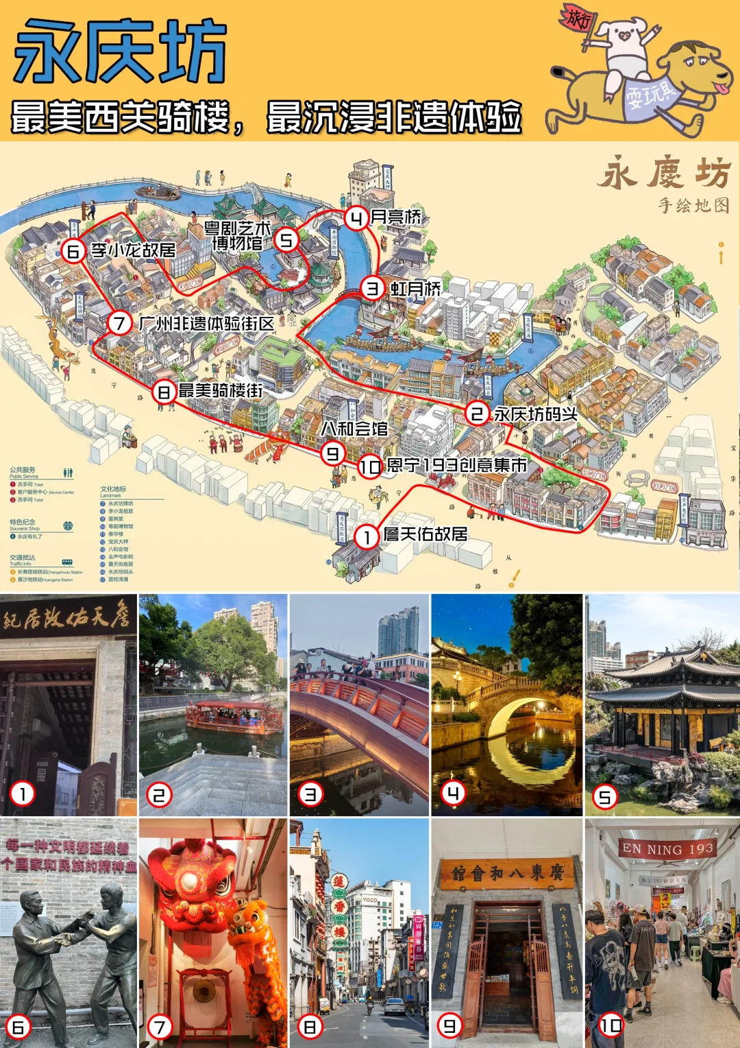一张图看广州全景点｜含景区内游玩线路攻略