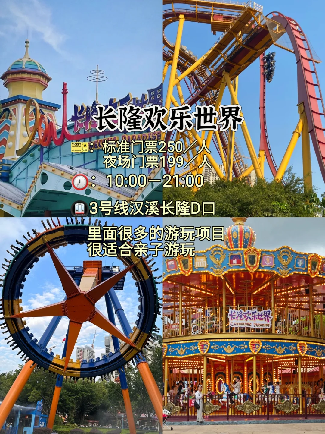 广州必去的十大景点旅游打卡攻略❗❗