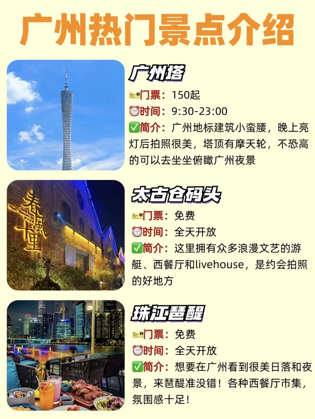 广州游玩全攻略必打卡景点+隐藏宝藏地😘