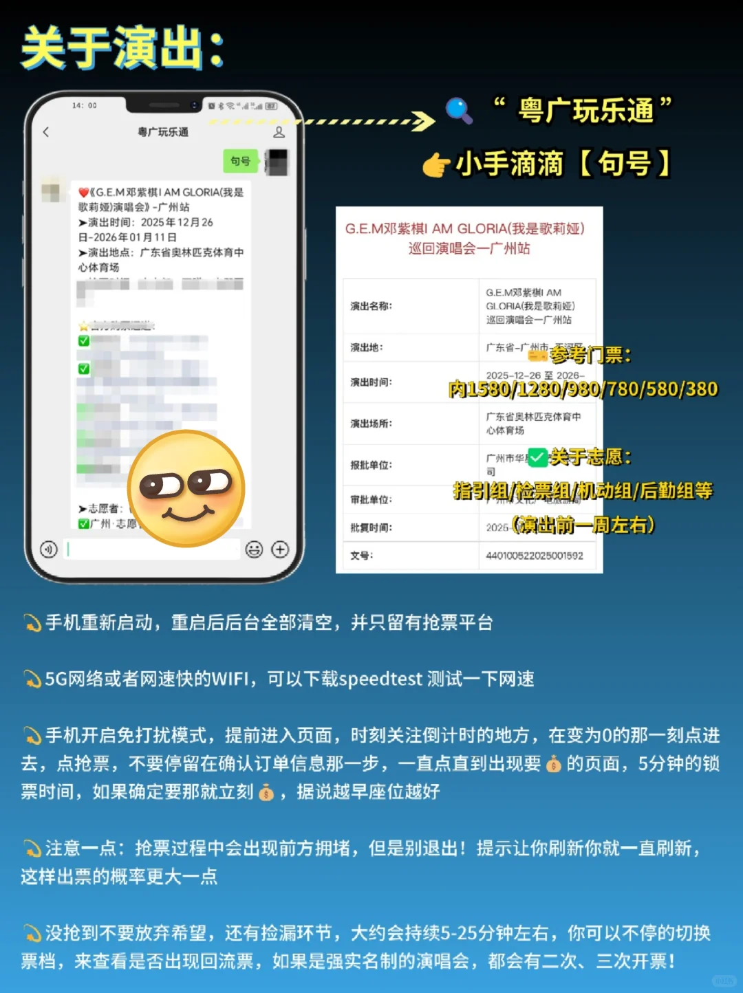 邓紫棋跨年来广州啦💫附抢票&场馆~