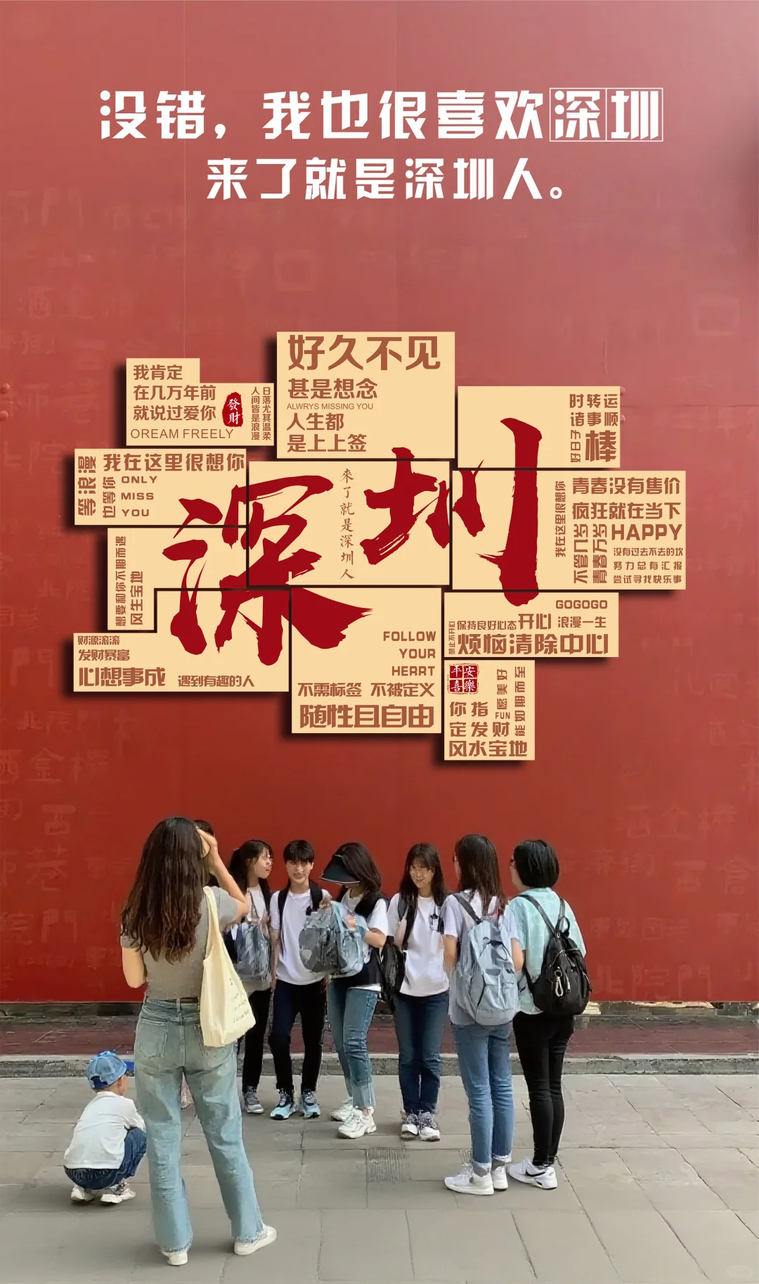 大胆预测，这将是深圳打卡界的顶流