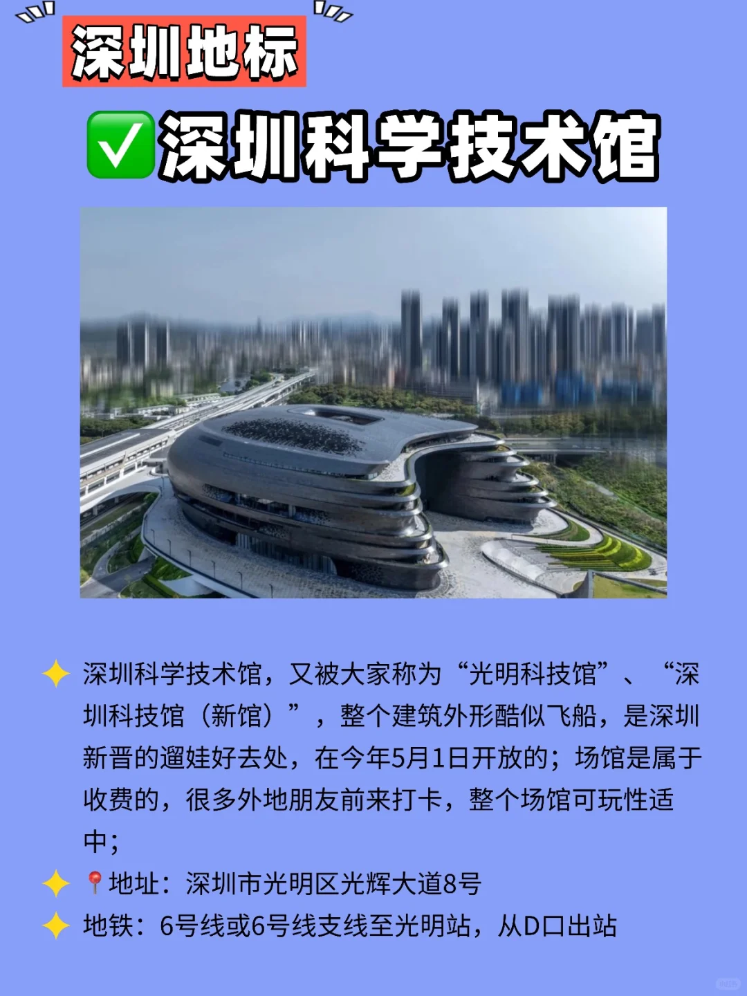 深圳必打卡的12个地标‼️ 一看就知是深圳📍