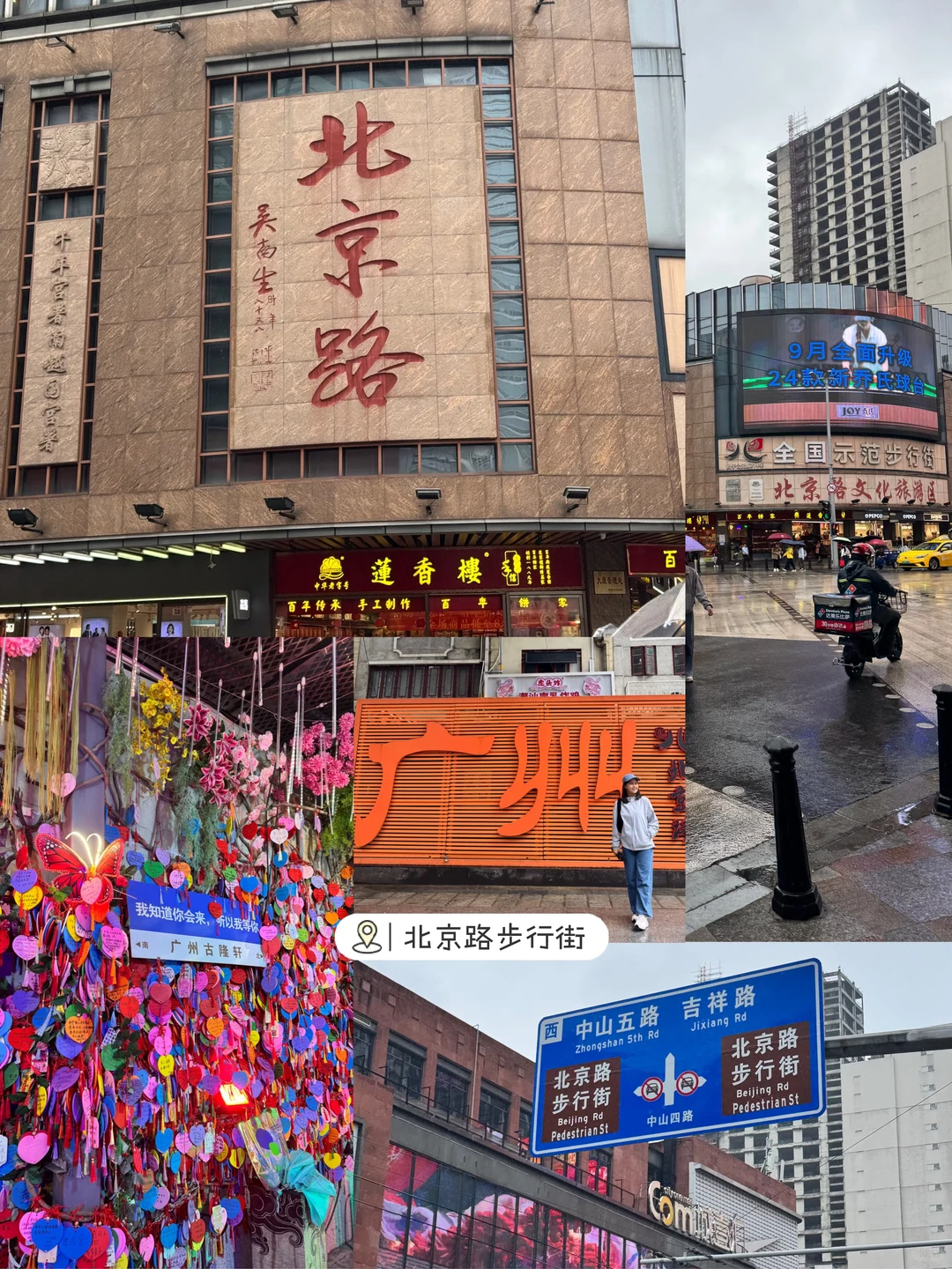 🇲🇾🇨🇳 广州7天6夜 | 全部只花2.1K+ 🐎