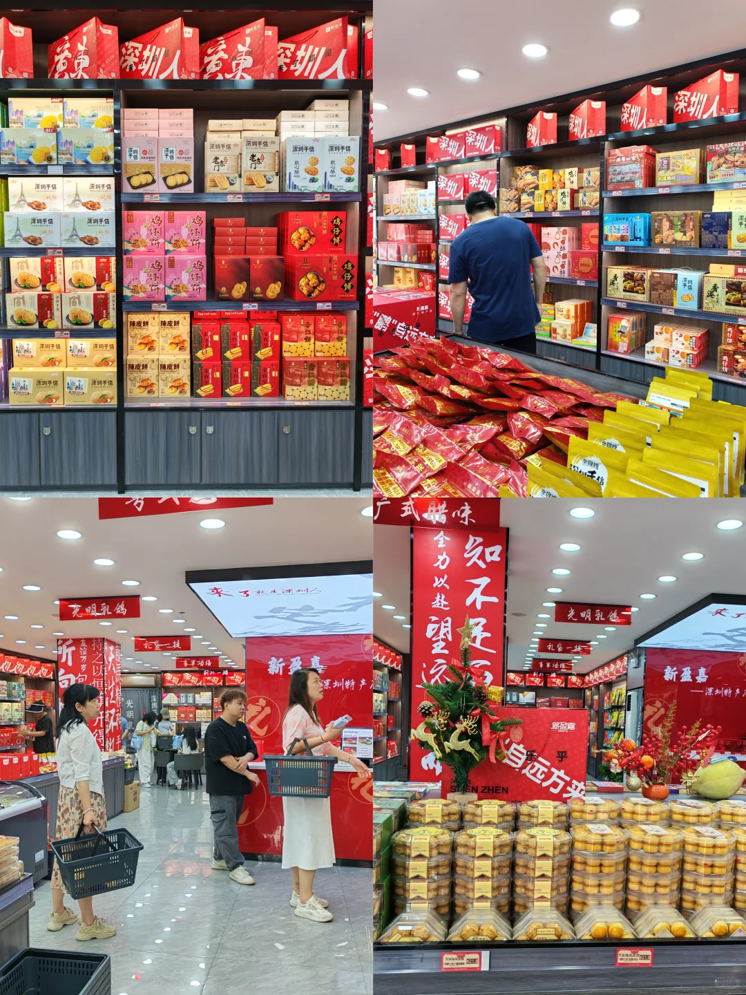 太全了💯返程回村一定要买的深圳特产‼️